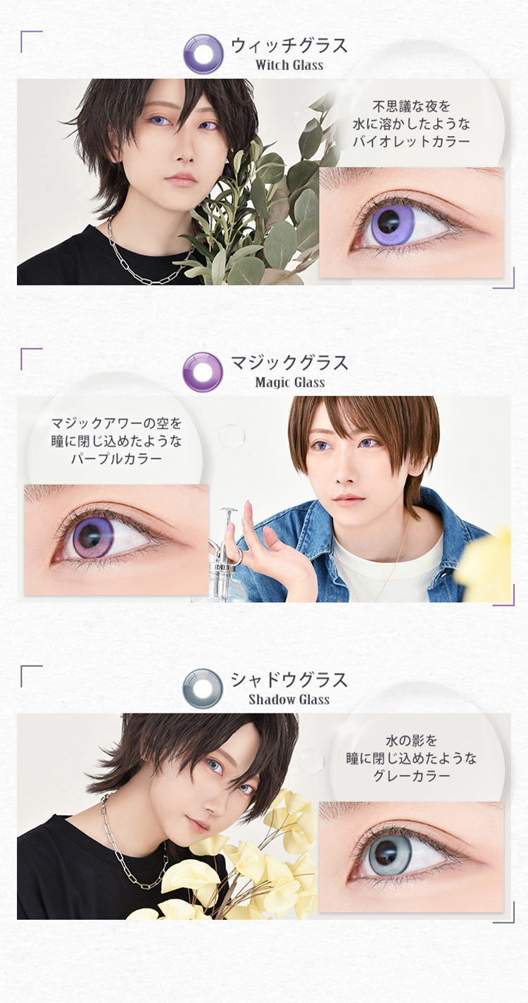 コスプレカラコンリシェイド