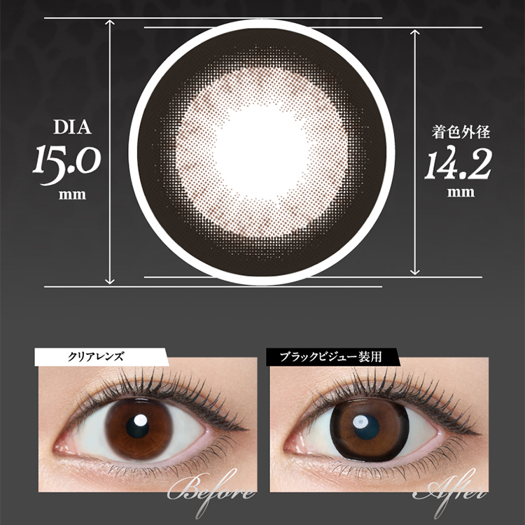 カラコン マンスリー 2枚入り 1箱 ラヴェールマンスリー 度あり 度なし loveil 1month ナチュラル ギャル 普段使い メンズ 大きめ フチあり 太フチ 黒フチ | loveil | 23