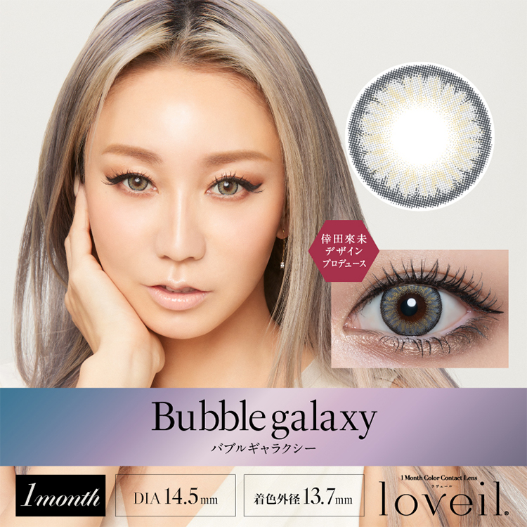 カラコン マンスリー 2枚入り 1箱 ラヴェールマンスリー 度あり 度なし loveil 1month ナチュラル ギャル 普段使い メンズ 大きめ フチあり 太フチ 黒フチ | loveil | 10