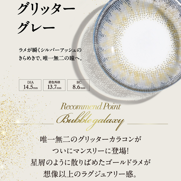 カラコン マンスリー 2枚入り 1箱 ラヴェールマンスリー 度あり 度なし loveil 1month ナチュラル ギャル 普段使い メンズ 大きめ フチあり 太フチ 黒フチ | loveil | 11