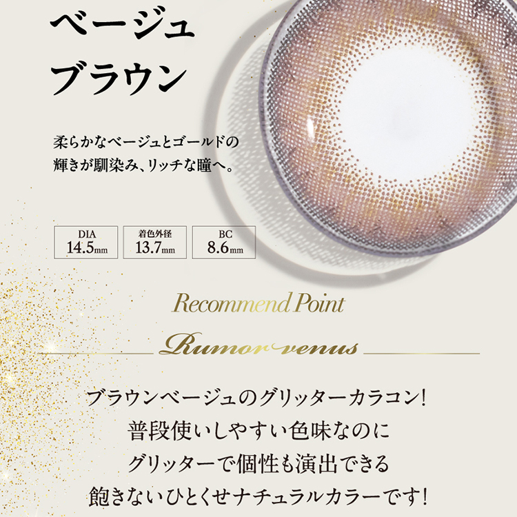 カラコン マンスリー 2枚入り 1箱 ラヴェールマンスリー 度あり 度なし loveil 1month ナチュラル ギャル 普段使い メンズ 大きめ フチあり 太フチ 黒フチ | loveil | 17