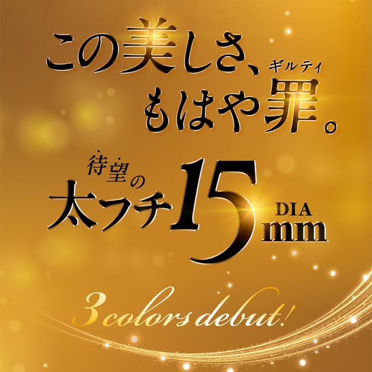 カラコン マンスリー 2枚入り 1箱 ラヴェールマンスリー 度あり 度なし loveil 1month ナチュラル ギャル 普段使い メンズ 大きめ フチあり 太フチ 黒フチ | loveil | 24