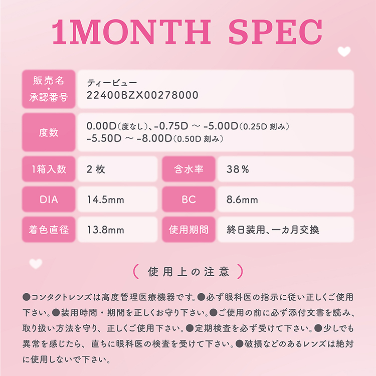 カラコン マンスリー 2枚入り 1箱 ミレディマンスリー melady1month 度