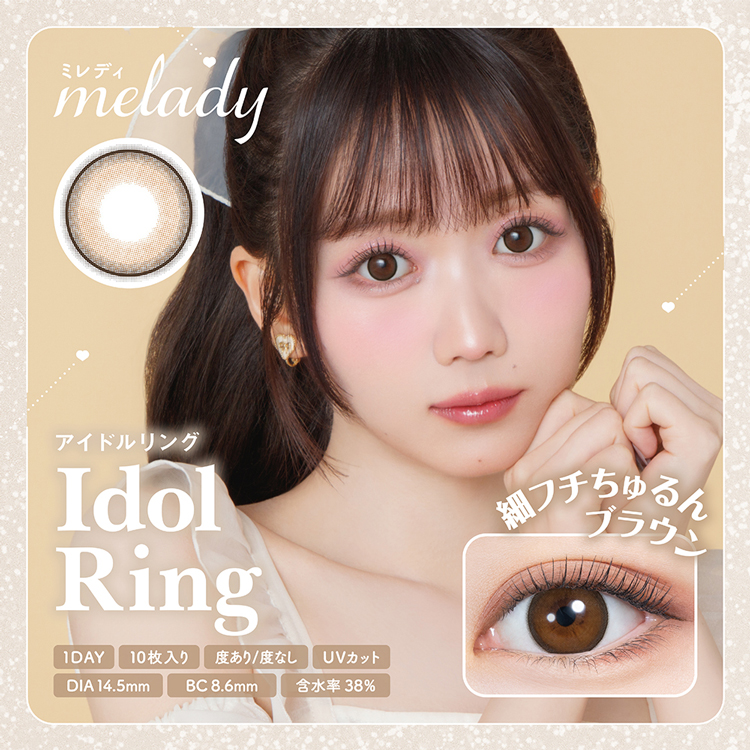 カラコン ワンデー 10枚入り 1箱 ミレディ 【アイドルリング】 melady 度あり 度なし ナチュラル 通勤 通学 細フチ 自然 爆買 | 