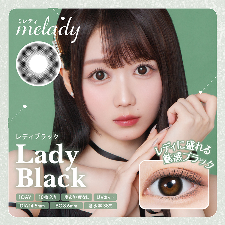カラコン ワンデー 10枚入り 1箱 ミレディ 【レディブラック】 melady 度あり 度なし ナチュラル 通勤 通学 自然 黒コン 爆買 | 