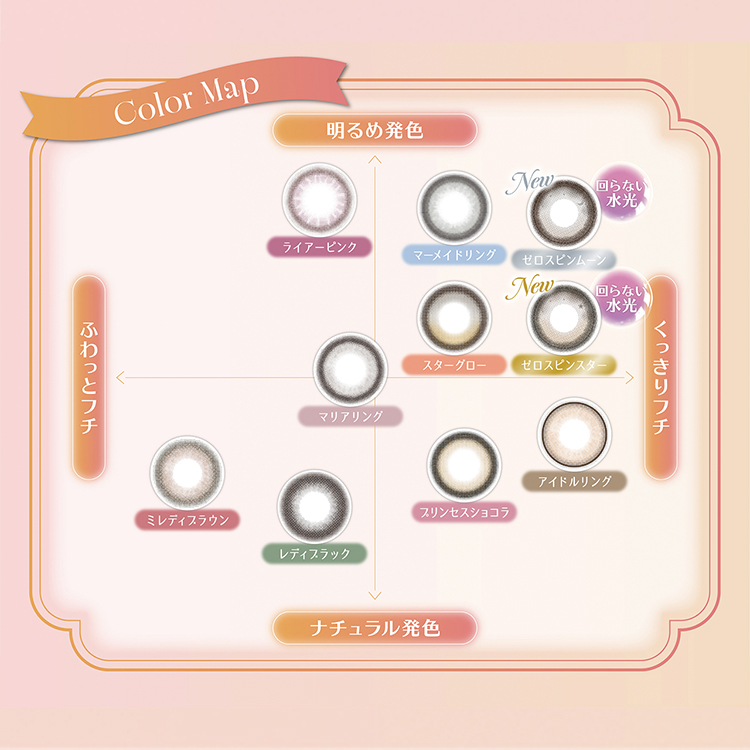 カラコン ワンデー 10枚入り 1箱 ミレディ 【ライアーピンク】 melady 度あり 度なし ナチュラル 通勤 通学 細フチ 自然 ピンク |  | 03