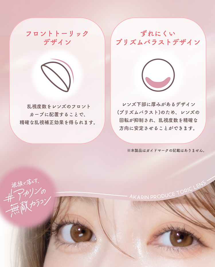メロットトーリック
