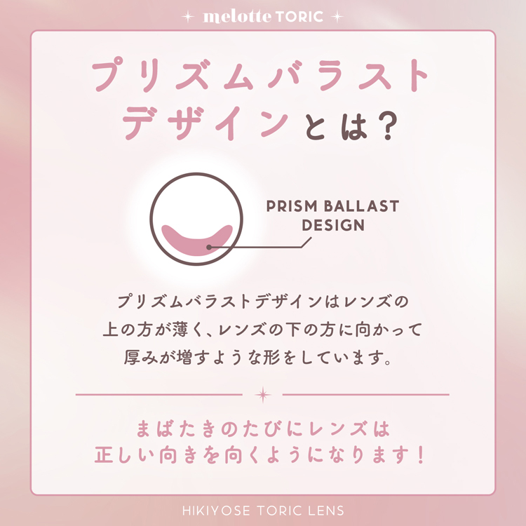 乱視用カラコン ワンデー 10枚入り 1箱 メ...の詳細画像5