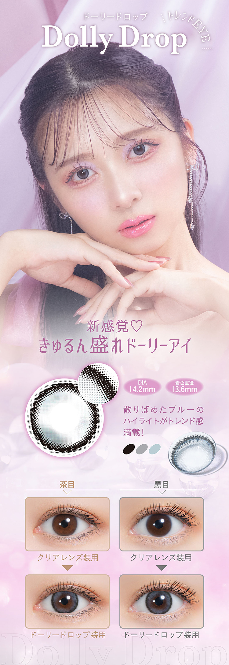 カラコン ワンデー 10枚入り 1箱 ミミシャルム mimicharme 【ドーリー