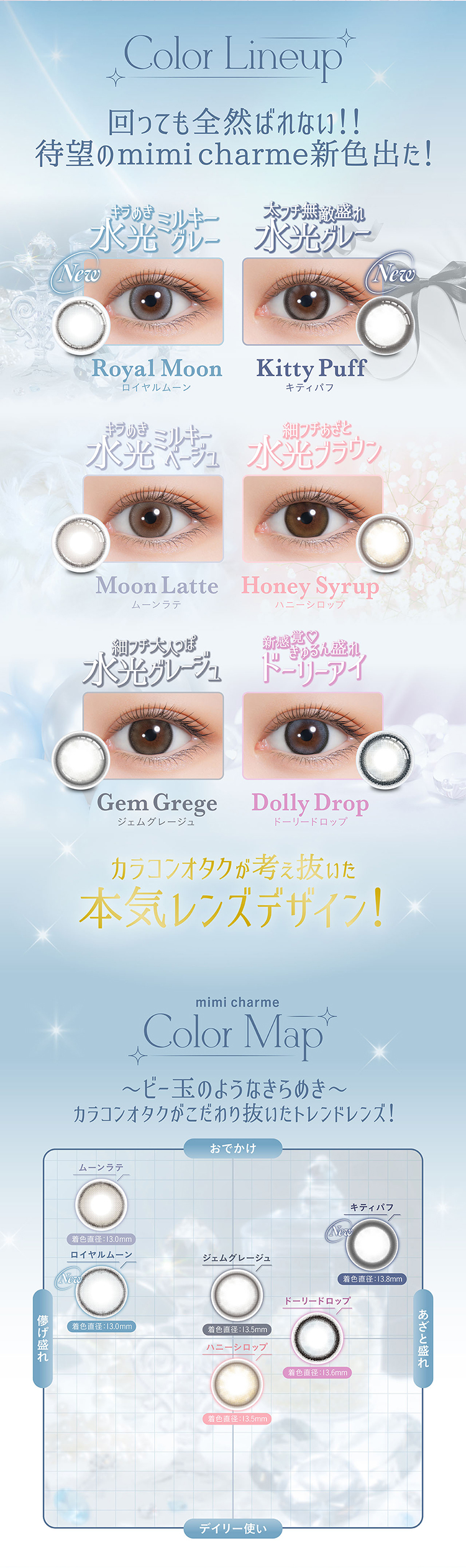 カラコン ワンデー 10枚入り 1箱 ミミシャルム mimicharme 【ドーリー