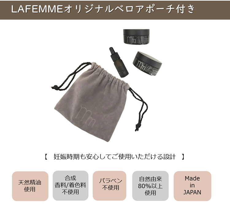 モディッシュ ママズケアシリーズ セレクトボックス 限定セット