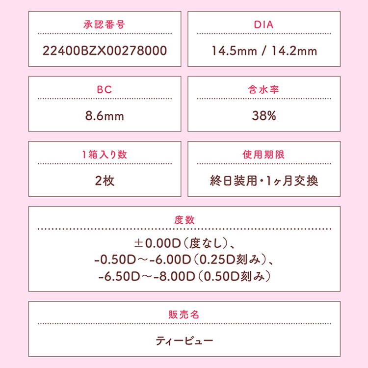 カラコン マンスリー 2枚入り 2箱 モラクマンスリー MOLAK 1month　度あり 度なし 自然 メンズ フチあり 大きめ 小さめ 人気 茶コン 黒コン | MOLAK | 36
