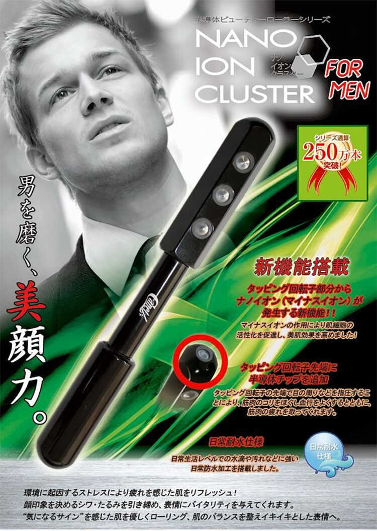 マイナスイオンローラー・ガラシャ・ゲルマニウムバージョン / 未使用 nanomen_lp1.jpg