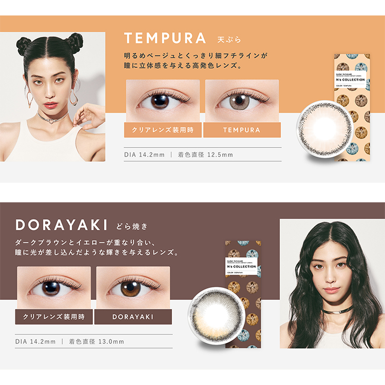 N's COLLECTION（エヌズコレクション） カラコン ワンデー 2箱20枚