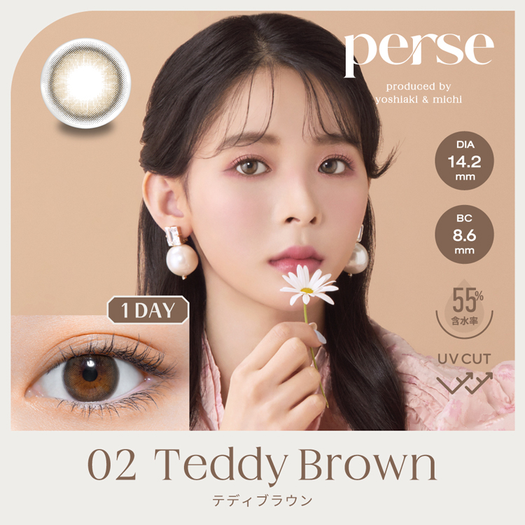 カラコン ワンデー 10枚入り 1箱 パース 【テディブラウン】 parse 度あり 度なし ナチュラル 通勤 通学 自然 盛れる 透明感 普段使い メンズ  爆買 | perse