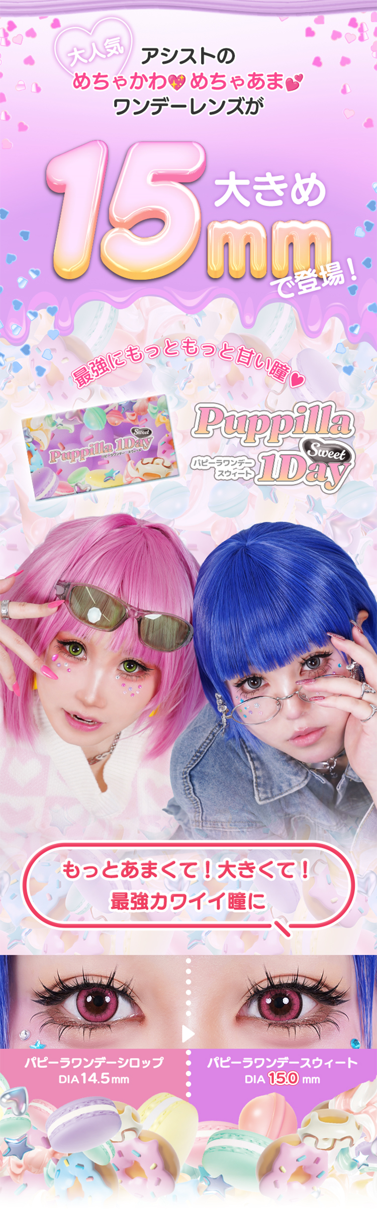 Assist ChouChou（アシストシュシュ） カラコン ワンデー 6枚入り 1箱