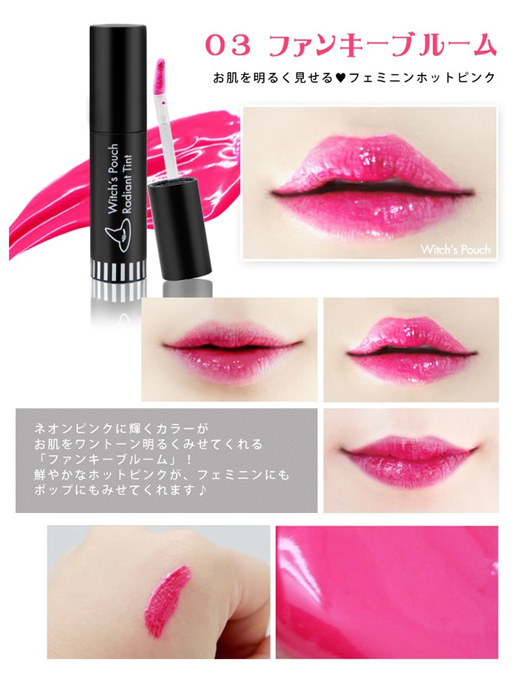 ウィッチズポーチ ラディアント ロリーティントリップ Witch S Pouch Radiant Lolli Tint 韓国コスメ 口紅 唇 グロス ティントグロス 高発色 ネオンカラー Radiantlolitint Wp カラコン通販専門店サンシティ 通販 Yahoo ショッピング