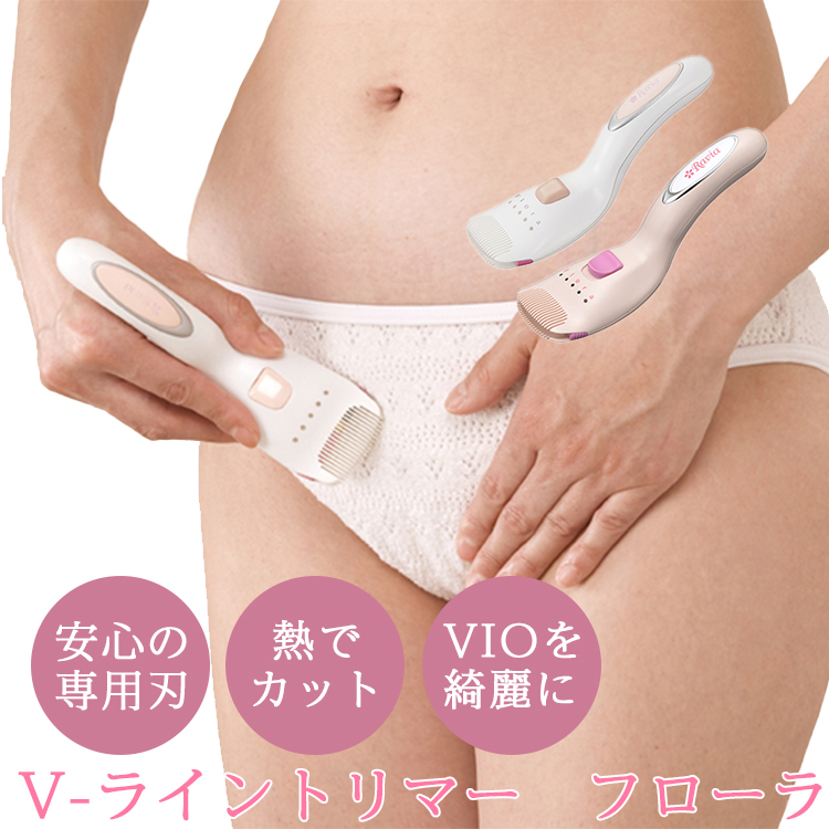 Ravia ラヴィア Vライントリマー フローラ 充電式 ヒートカッター