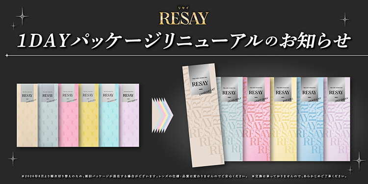 リセイワンデー