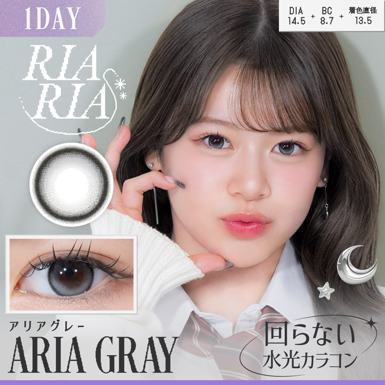 カラコン ワンデー 10枚入り 1箱 リアリア 【アリアグレー】 RIARIA 度