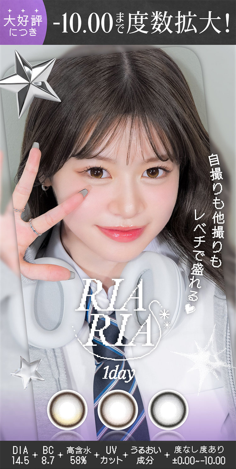 米澤りあプロデュースリアリアワンデー