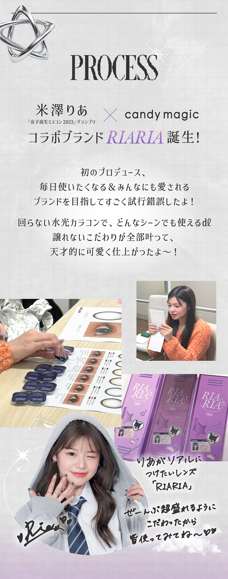 米澤りあプロデュースリアリアワンデー