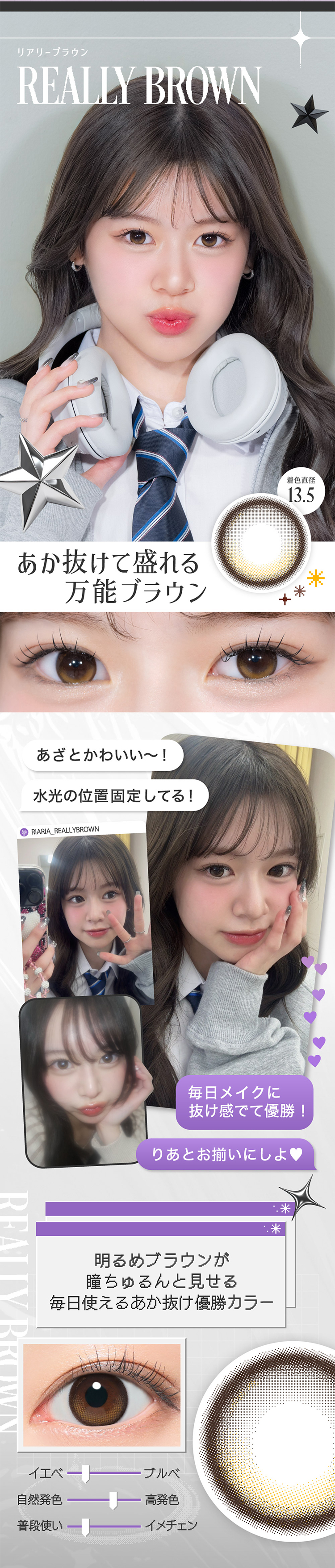 米澤りあプロデュースリアリアワンデー