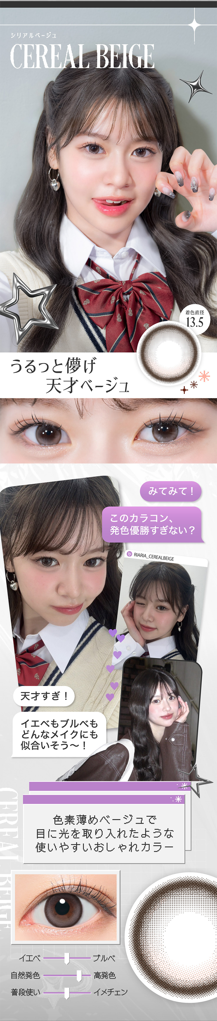 米澤りあプロデュースリアリアワンデー