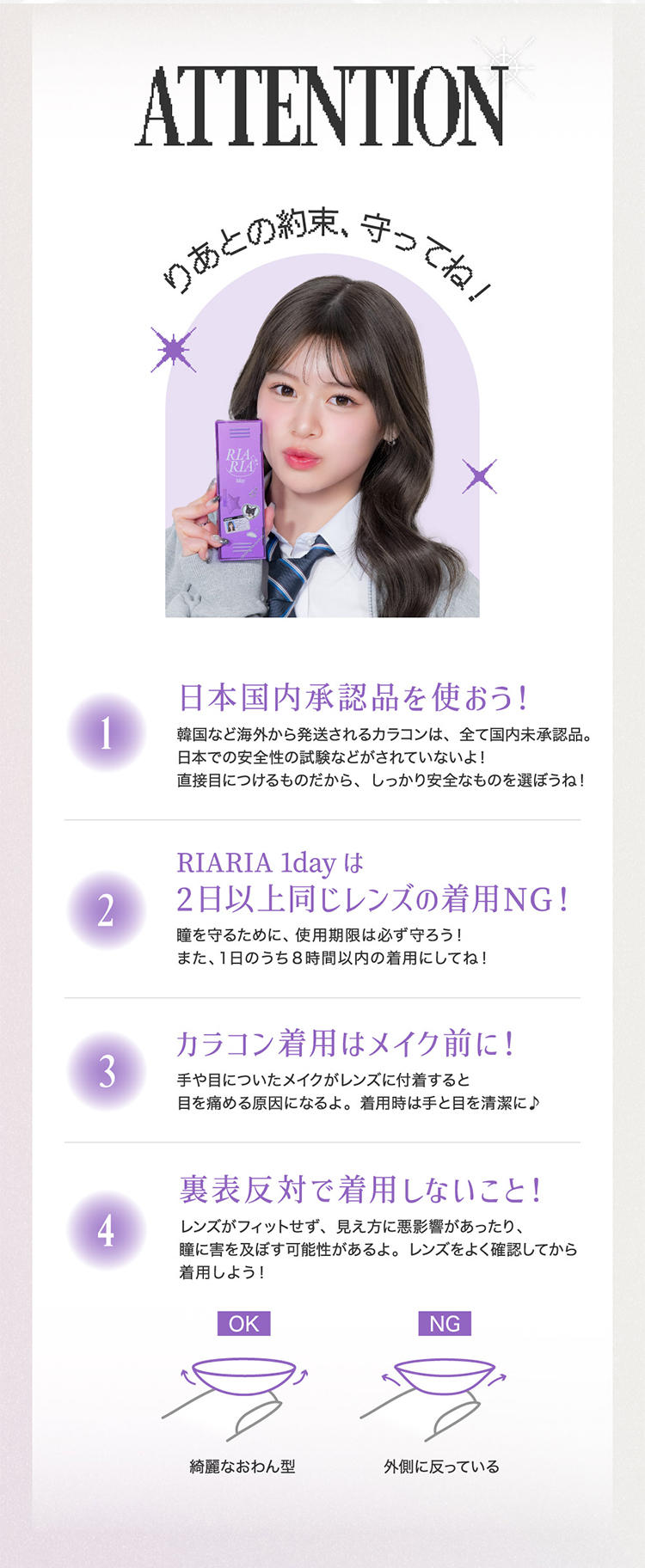 米澤りあプロデュースリアリアワンデー