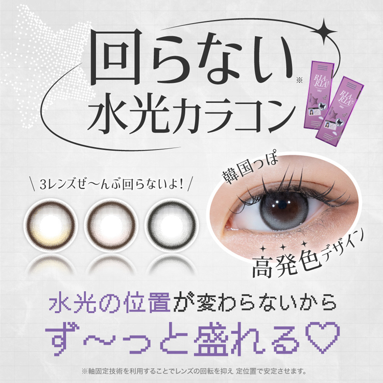 カラコン ワンデー 10枚入り 1箱 リアリア 【アリアグレー】 RIARIA 度