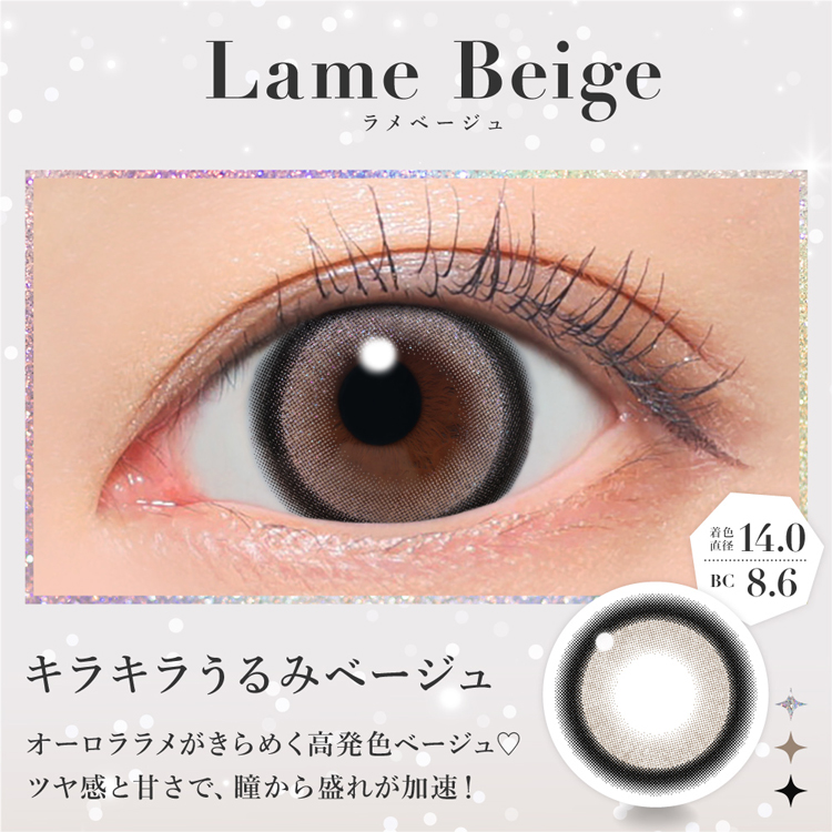 カラコン ワンデー 20枚入り 1箱 シークレットキャンディーマジックワンデー 【ラメベージュ】 度あり 度なし ナチュラル 自然 大きめ フチあり 黒フチ 茶コン | シークレット キャンディーマジック | 02