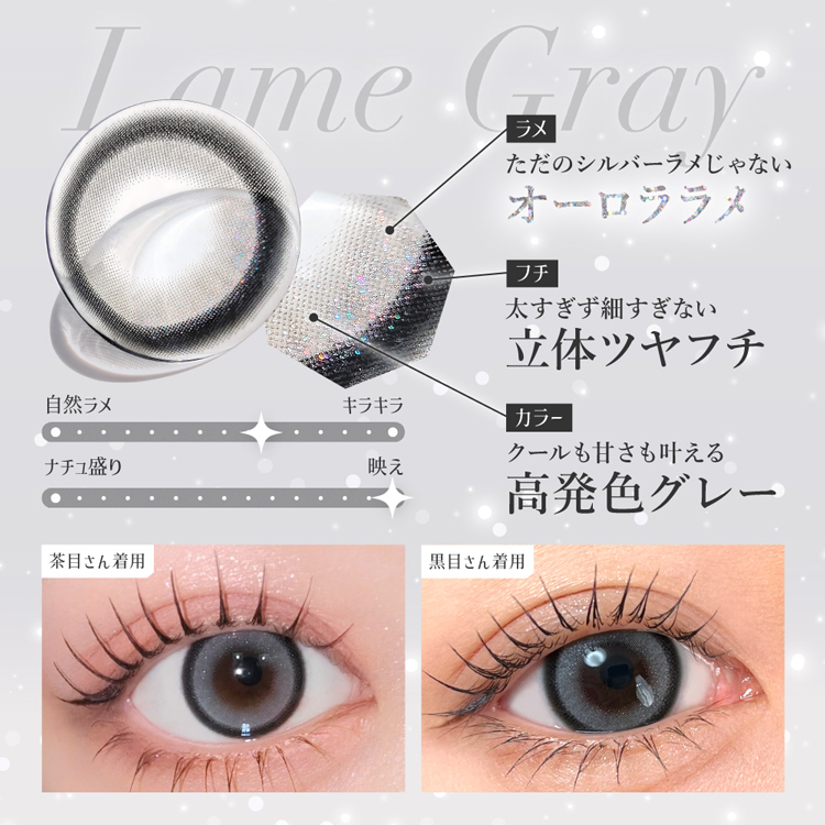 カラコン ワンデー 20枚入り 1箱 シークレットキャンディーマジックワンデー 【ラメグレー】 度あり 度なし ナチュラル 自然 大きめ フチあり 黒フチ ラメ入り | シークレット キャンディーマジック | 04