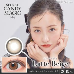 カラコン ワンデー 20枚入り 1箱 シークレットキャンディーマジックワンデー 【ラテベージュ】 度あり 度なし ナチュラル 自然 大きめ フチあり 黒フチ 茶コン
