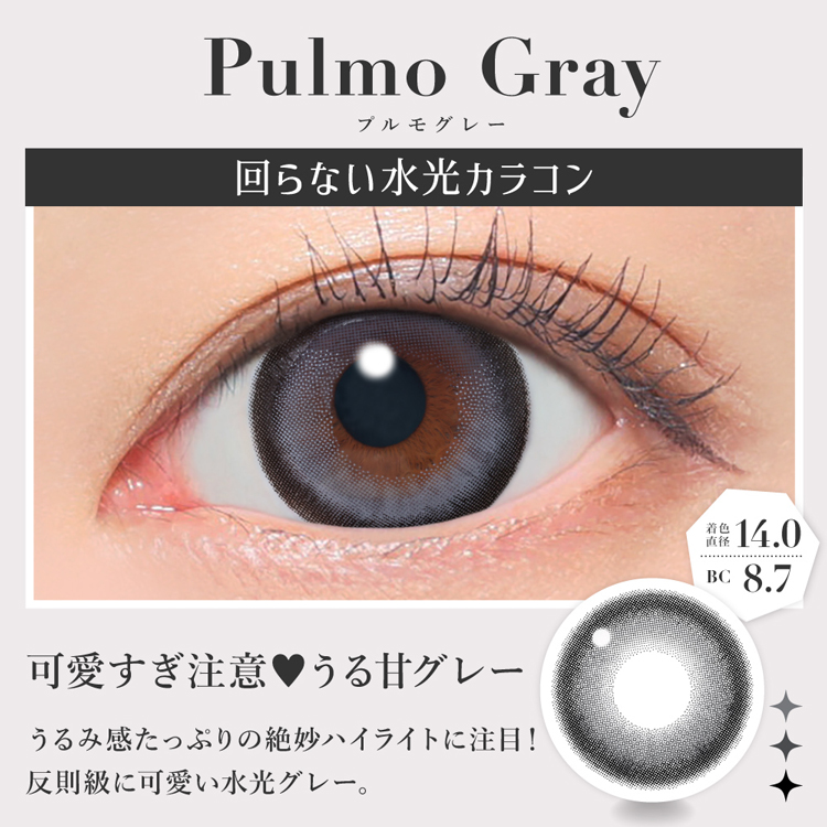 カラコン ワンデー 20枚入り 1箱 シークレットキャンディーマジックワンデー 【プルモグレー】 度あり 度なし ナチュラル 自然 大きめ フチあり 黒フチ 水光 | シークレット キャンディーマジック | 02