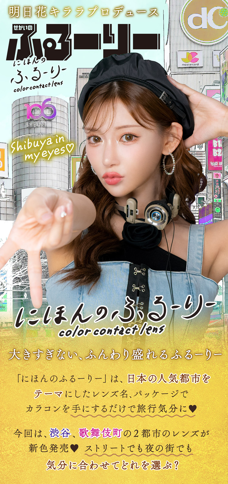 Flurry by colors カラコン ワンデー 10枚入り 1箱 せかいのふるーりー