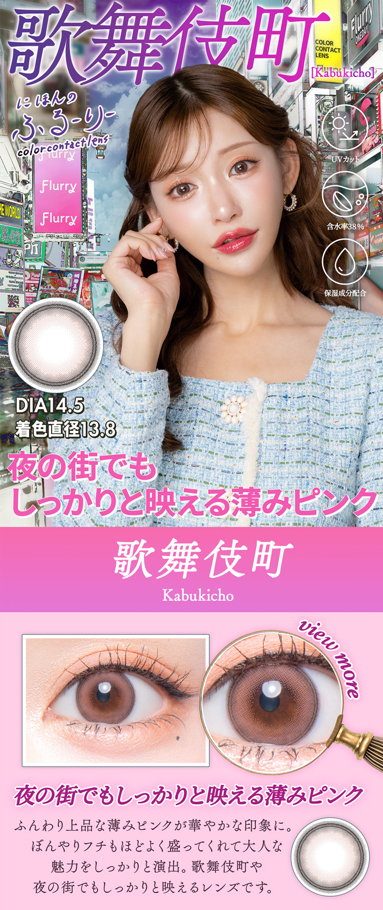 Flurry by colors カラコン ワンデー 10枚入り 1箱 せかいのふるーりー