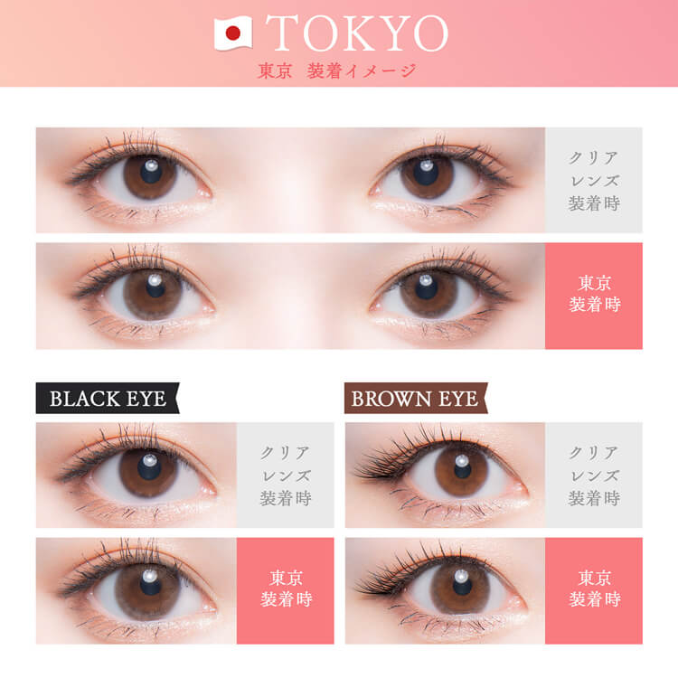 カラコン ワンデー 10枚入り 1箱 せかいのふるーりー【東京】 SekainoFlurry 度あり 度なし ナチュラル 自然 毎日カラコン 茶コン 使いやすい 万能レンズ | Flurry by colors | 04