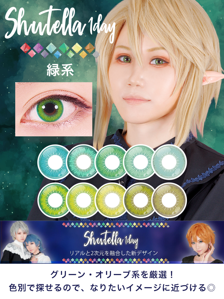 Assist ChouChou（アシストシュシュ） カラコン ワンデー 6枚入り 1箱