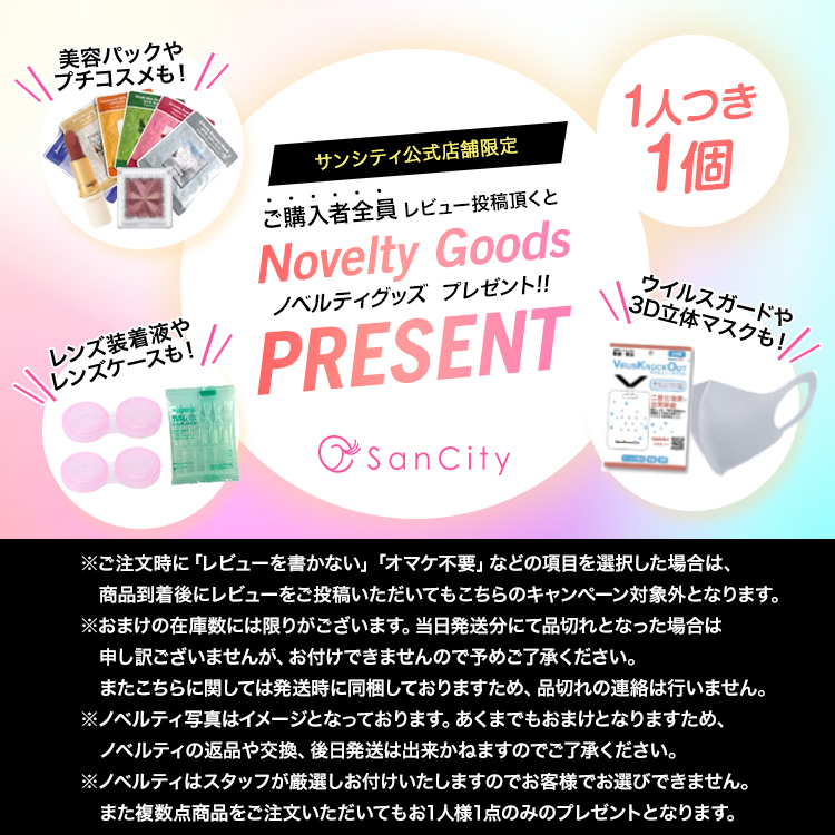 カラコン ワンデー 10枚入り 2箱 シャルトン Charton 度あり 度なし ナチュラル 自然 通勤 通学 大きめ 盛れる メンズ オフィス 太フチ フチあり |  | 22