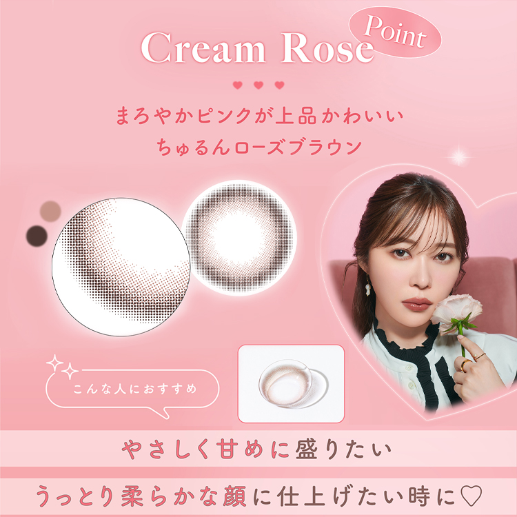 カラコン マンスリー 2枚入り 1箱 トパーズマンスリー 【クリームローズ】 TOPARDS1month 度あり 度なし ナチュラル 自然 ピンクブラウン | TOPARDS | 02