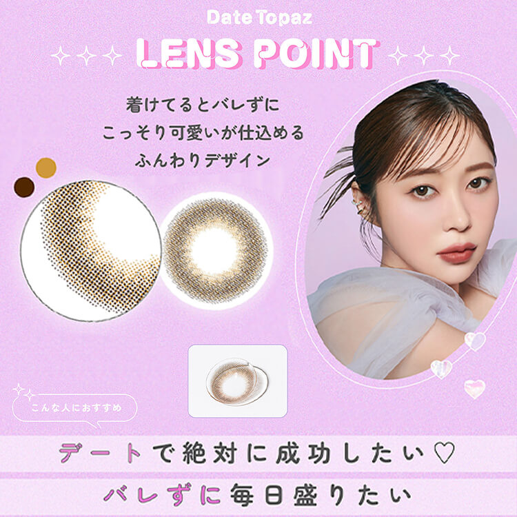 カラコン マンスリー 2枚入り 1箱 トパーズマンスリー 【デートトパーズ】 TOPARDS1month 度あり 度なし ナチュラル 自然 メンズ 茶コン | TOPARDS | 02