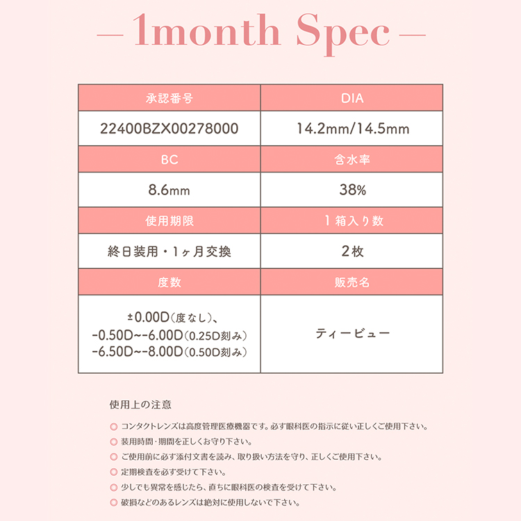 カラコン マンスリー 2枚入り 1箱 トパーズマンスリー 【デートトパーズ】 TOPARDS1month 度あり 度なし ナチュラル 自然 メンズ 茶コン | TOPARDS | 07