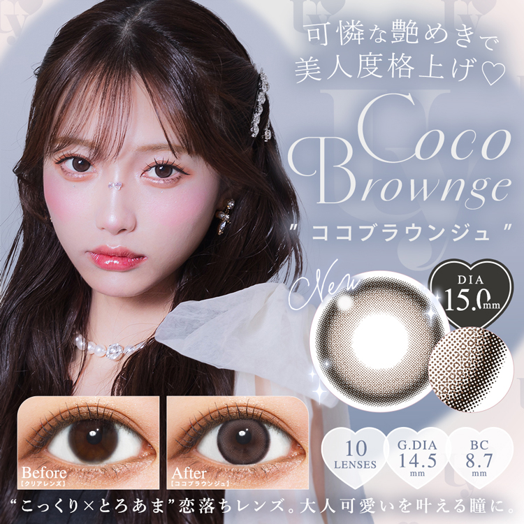 カラコン ワンデー 10枚入り 1箱 ウユワンデー Uyu 1day 度あり 度なし ナチュラル 大きめ フチあり 太フチ 茶コン ピンク 盛れる メンズ 国内最大サイズ 爆買 |  | 07