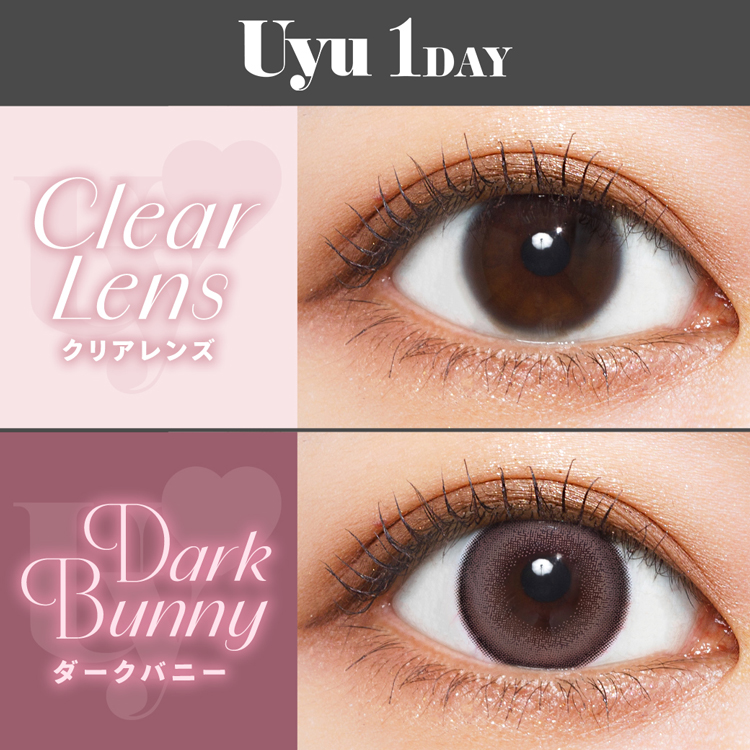 カラコン ワンデー 10枚入り 1箱 ウユワンデー Uyu 1day 度あり 度なし ナチュラル 大きめ フチあり 太フチ 茶コン ピンク 盛れる メンズ 国内最大サイズ 爆買 |  | 10