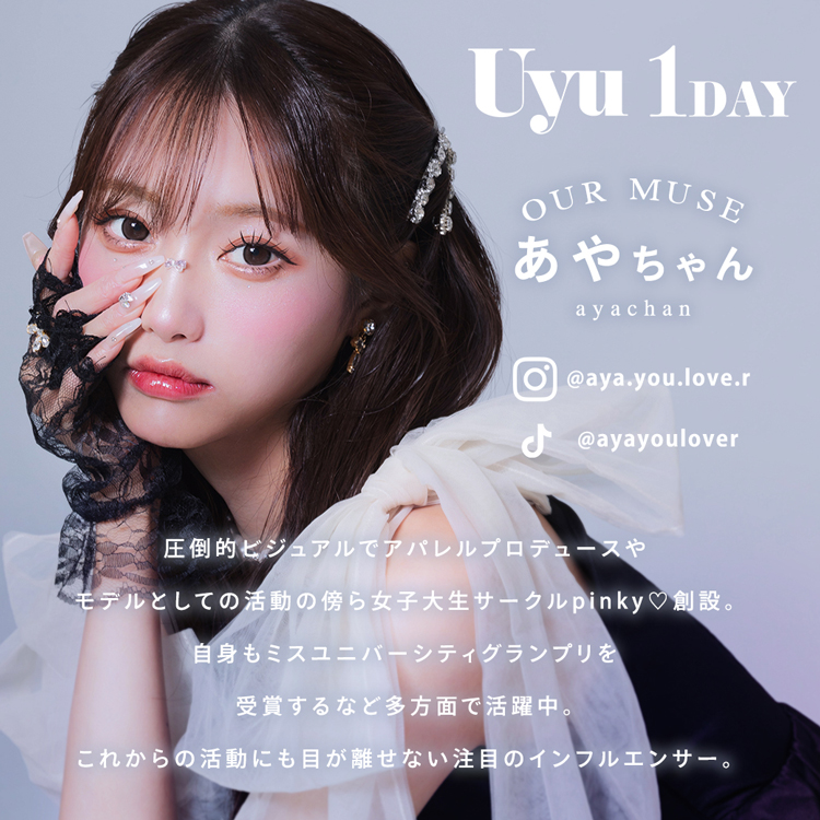 カラコン ワンデー 10枚入り 1箱 ウユワンデー Uyu 1day 度あり 度なし ナチュラル 大きめ フチあり 太フチ 茶コン ピンク 盛れる メンズ 国内最大サイズ 爆買 |  | 12