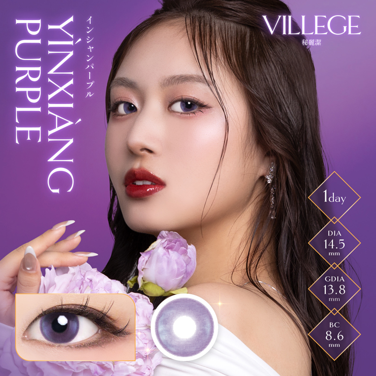 期間限定】 カラコン ワンデー 10枚入り 1箱 ヴィレジェ 【インシャン