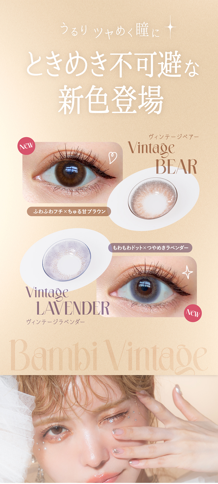 Amazon | エンジェルカラー バンビシリーズ ヴィンテージ
