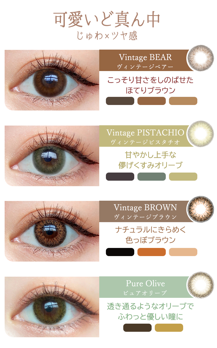 Amazon | エンジェルカラー バンビシリーズ ヴィンテージ