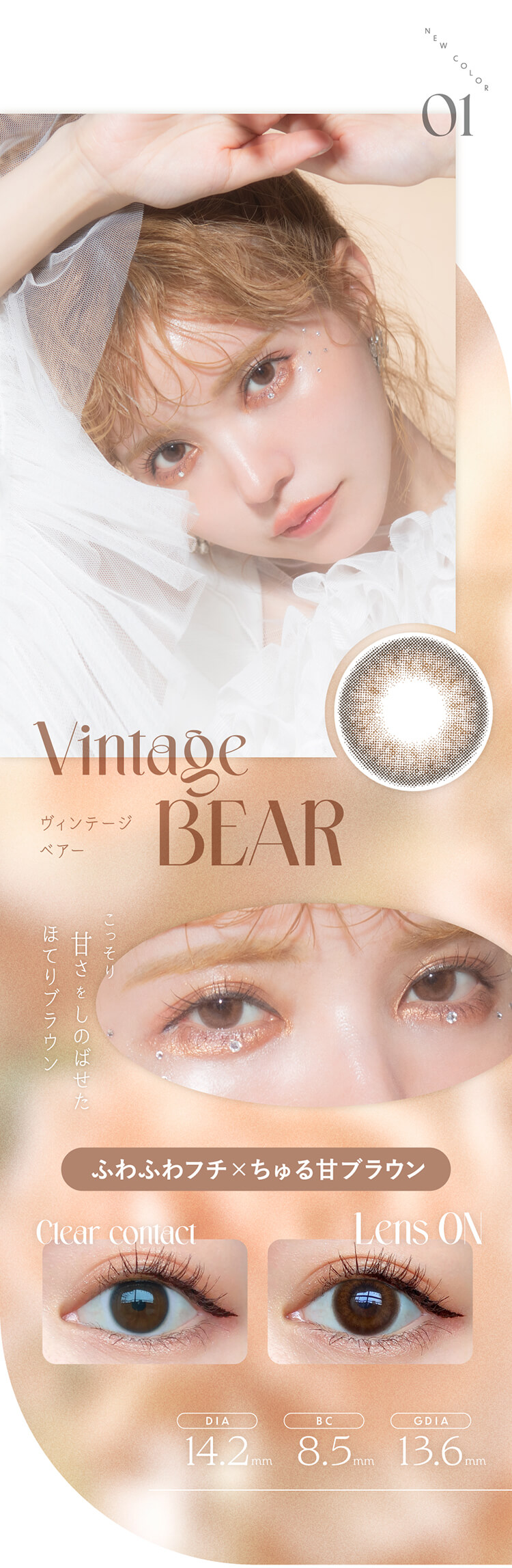 Bambi（Angelcolor） カラコン ワンデー 10枚入り 1箱