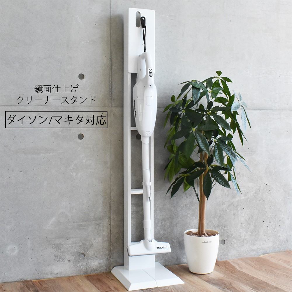 職人さんにおすすめ！ダイソンSV10K マキタ仕様18V対応 現場向けセット♪ マキタ CL107FDSHW ダイソン V10 V8 V7 V6 専用 スタンド クリーナー